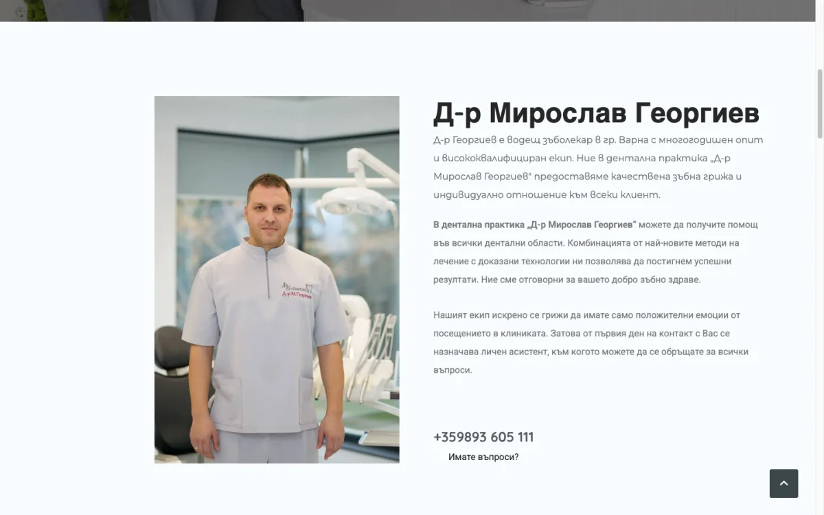The section about Dr Georgiev on the home page.