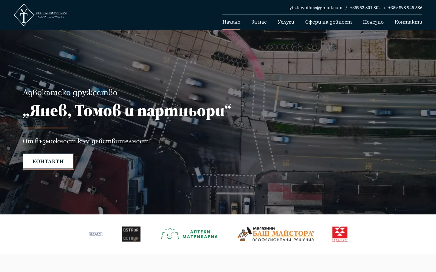 Home page of the Yanev, Tomov & Partners website on a desktop screen.