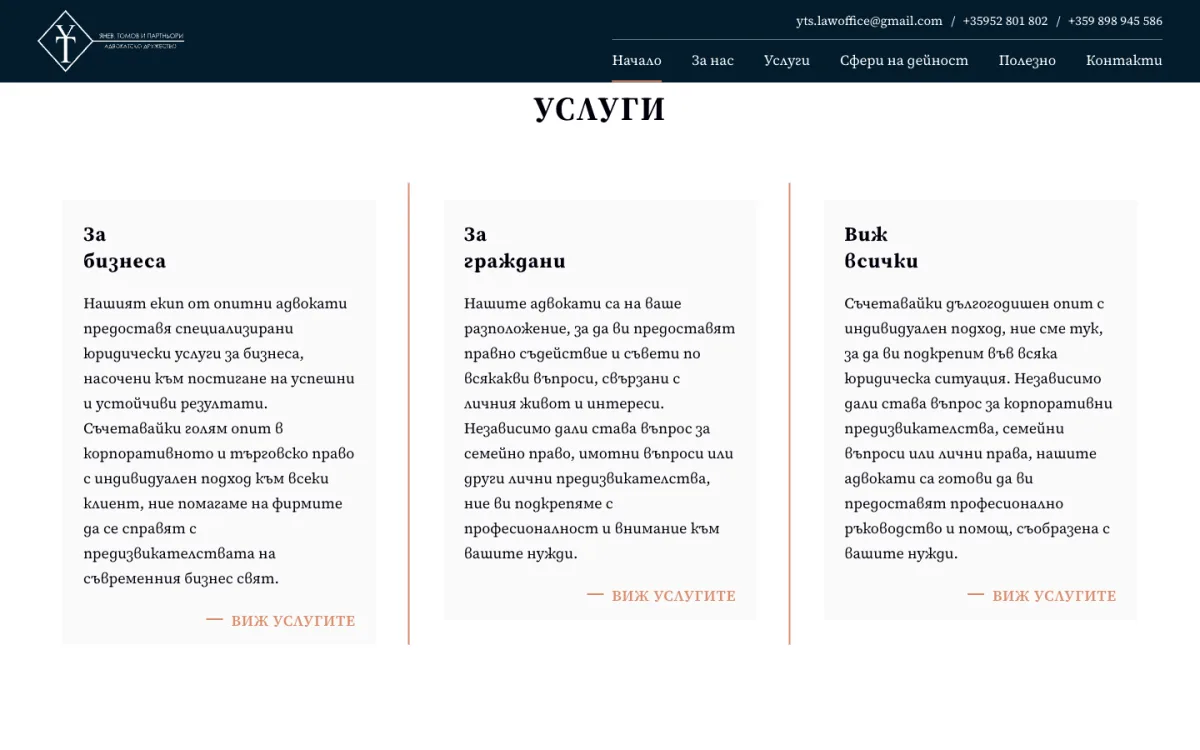 Services for business and for individuals on the home page.